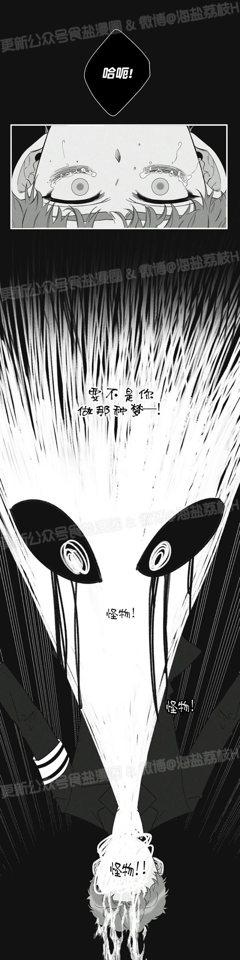 《梦似谎言/谎言如梦/梦一样的谎言》漫画最新章节第36话免费下拉式在线观看章节第【5】张图片