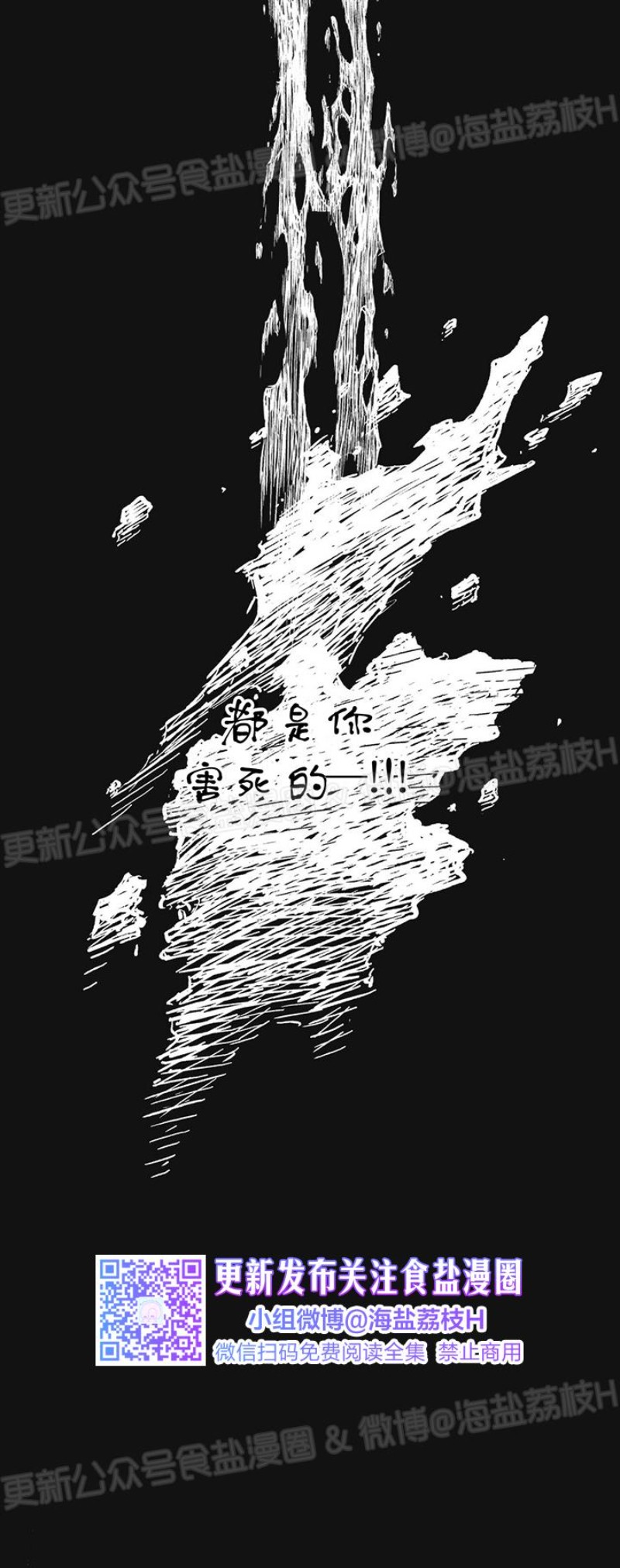 《梦似谎言/谎言如梦/梦一样的谎言》漫画最新章节第36话免费下拉式在线观看章节第【6】张图片