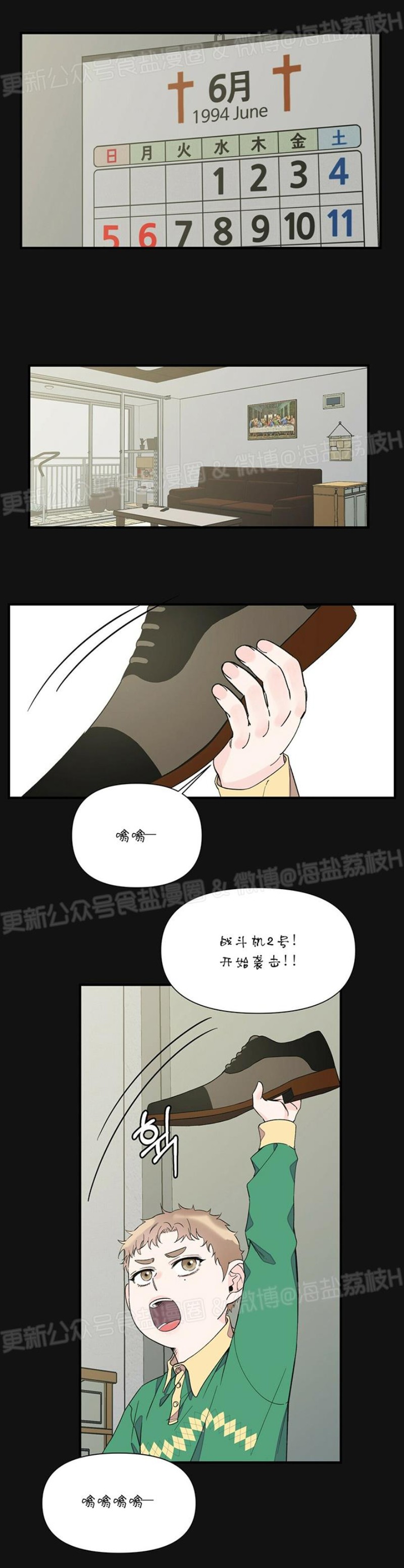 《梦似谎言/谎言如梦/梦一样的谎言》漫画最新章节第36话免费下拉式在线观看章节第【13】张图片