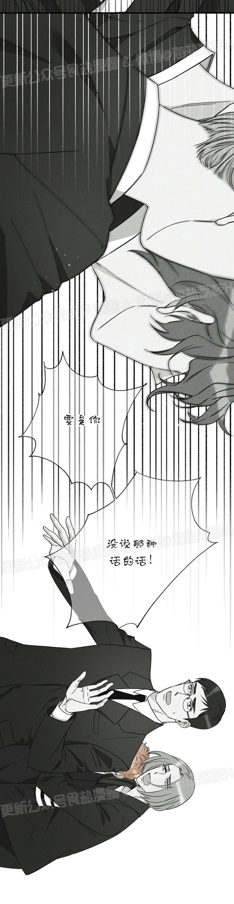 《梦似谎言/谎言如梦/梦一样的谎言》漫画最新章节第36话免费下拉式在线观看章节第【25】张图片