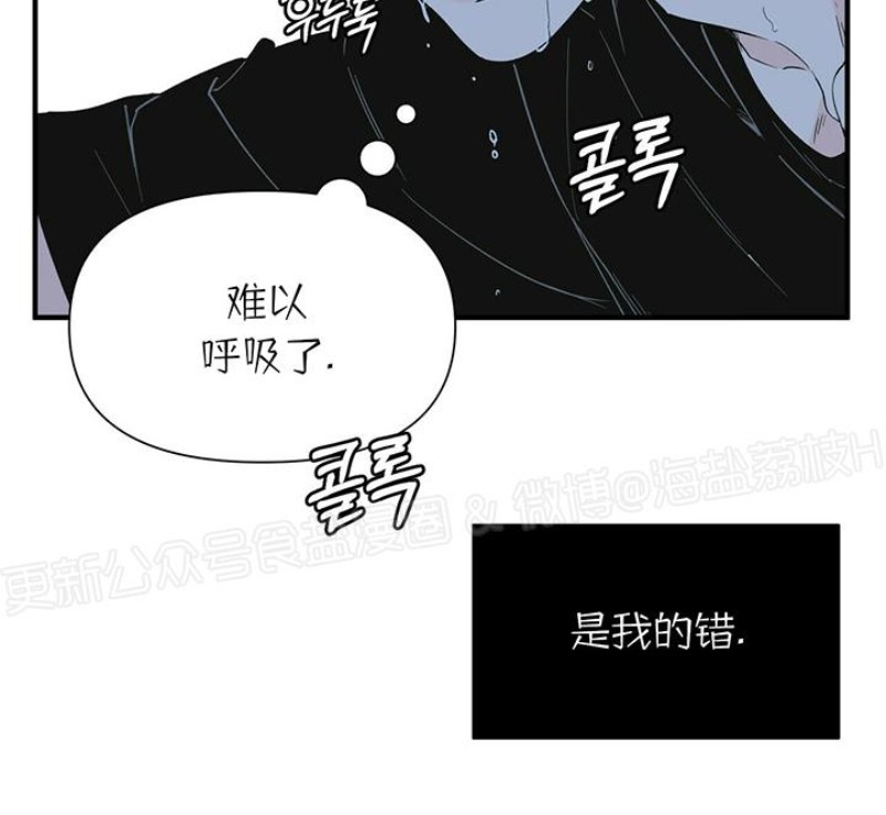 《梦似谎言/谎言如梦/梦一样的谎言》漫画最新章节第36话免费下拉式在线观看章节第【29】张图片