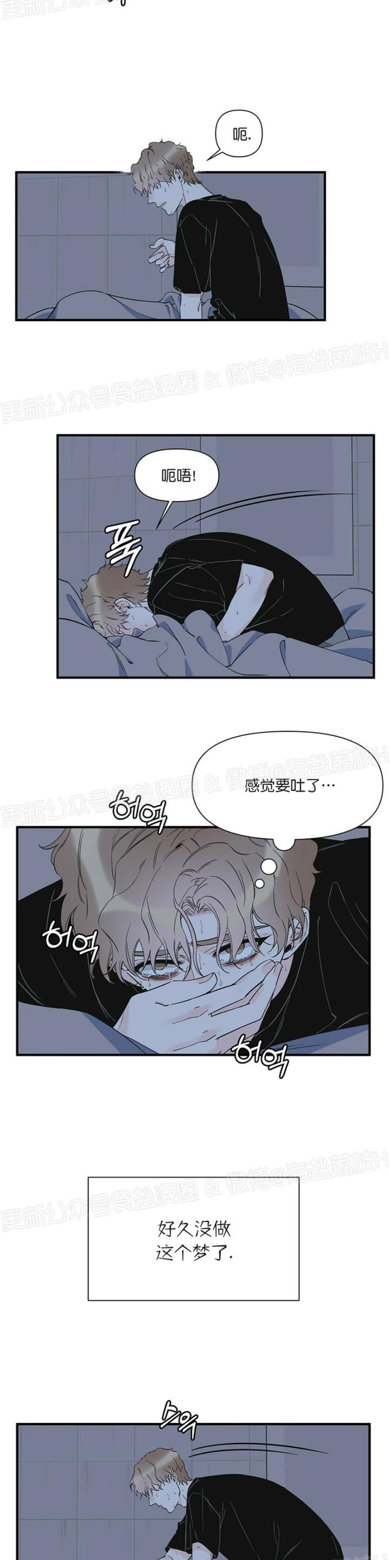 《梦似谎言/谎言如梦/梦一样的谎言》漫画最新章节第36话免费下拉式在线观看章节第【8】张图片