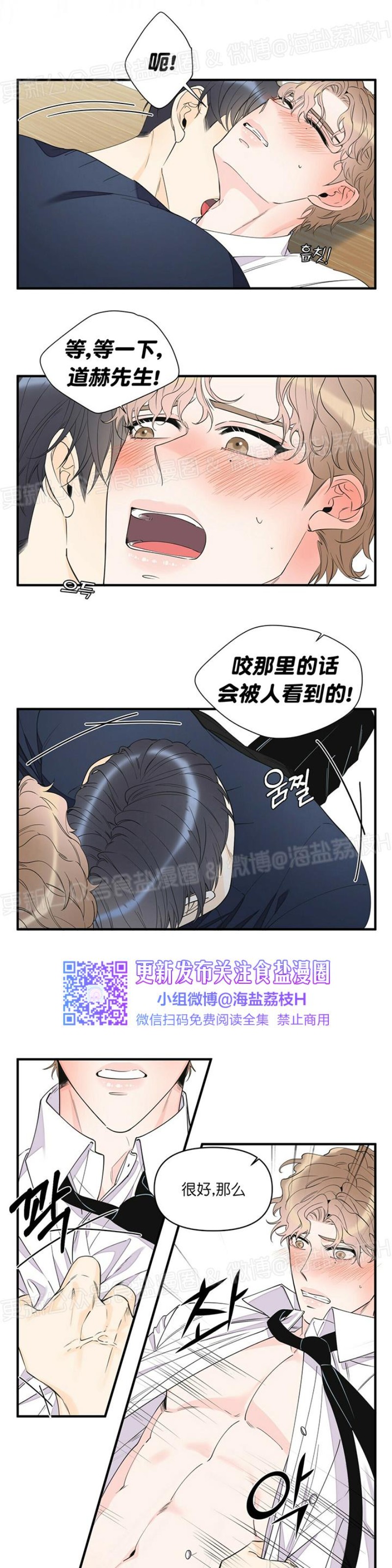 《梦似谎言/谎言如梦/梦一样的谎言》漫画最新章节第39话免费下拉式在线观看章节第【4】张图片