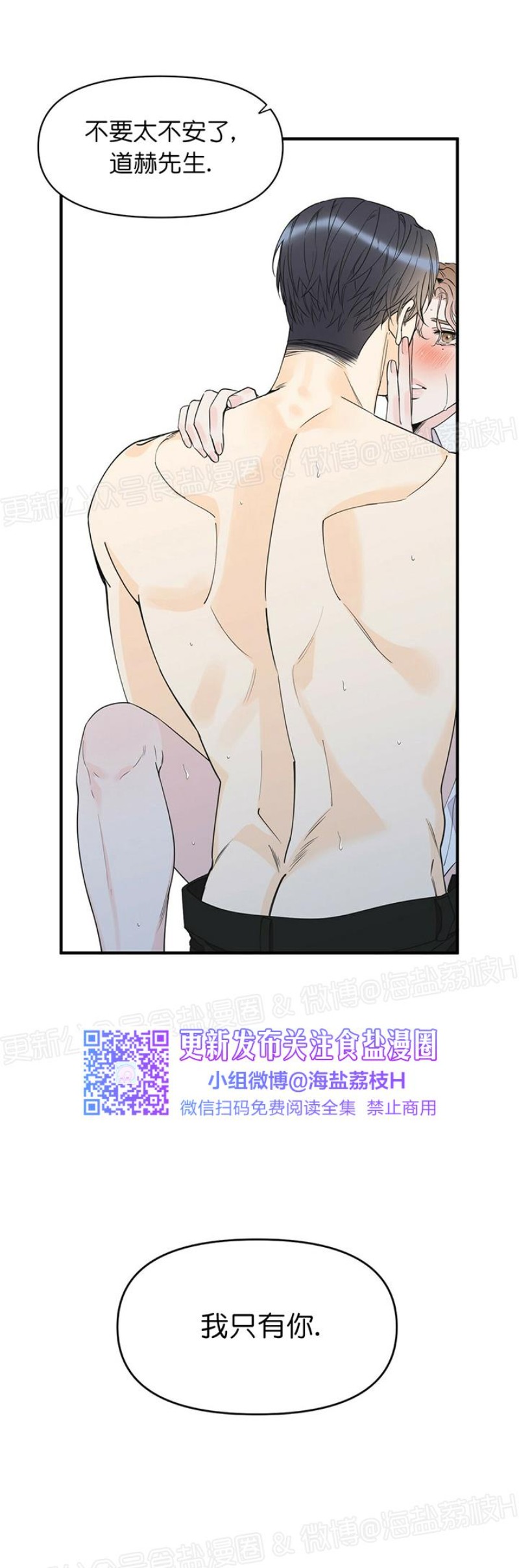 《梦似谎言/谎言如梦/梦一样的谎言》漫画最新章节第39话免费下拉式在线观看章节第【15】张图片