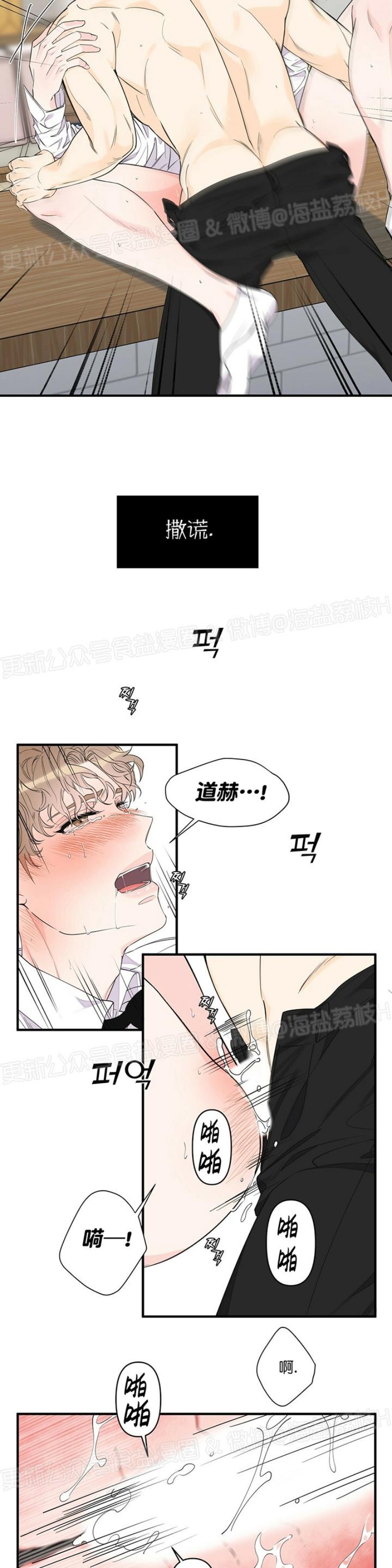 《梦似谎言/谎言如梦/梦一样的谎言》漫画最新章节第39话免费下拉式在线观看章节第【17】张图片