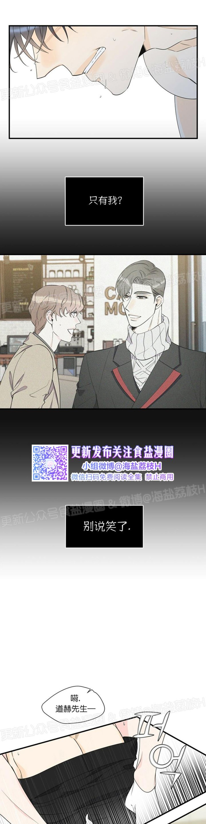 《梦似谎言/谎言如梦/梦一样的谎言》漫画最新章节第39话免费下拉式在线观看章节第【19】张图片