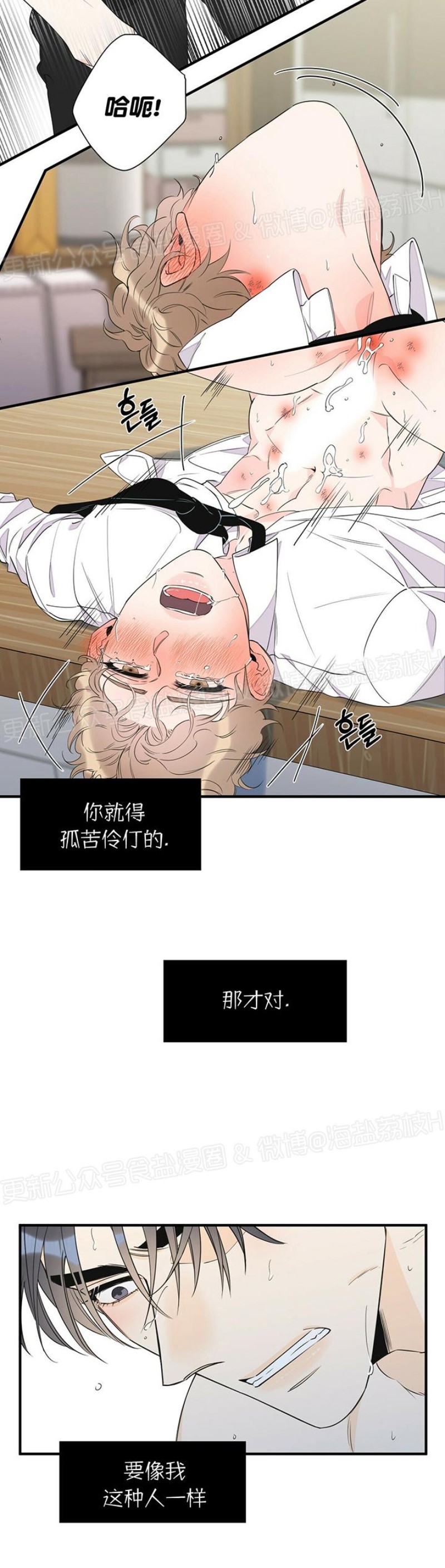 《梦似谎言/谎言如梦/梦一样的谎言》漫画最新章节第39话免费下拉式在线观看章节第【20】张图片