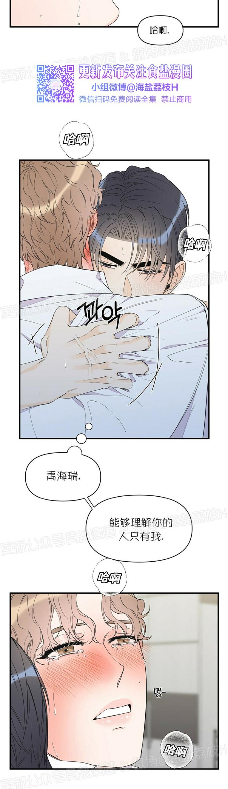 《梦似谎言/谎言如梦/梦一样的谎言》漫画最新章节第39话免费下拉式在线观看章节第【22】张图片