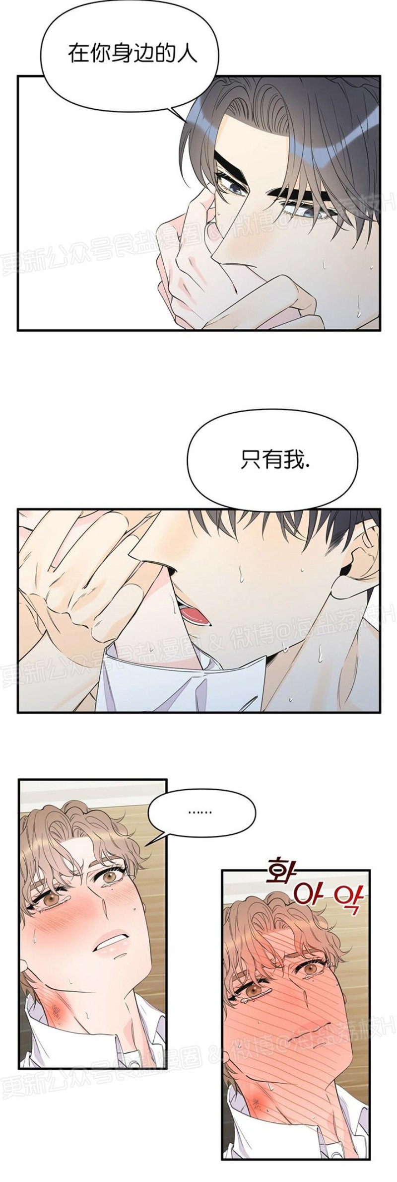 《梦似谎言/谎言如梦/梦一样的谎言》漫画最新章节第39话免费下拉式在线观看章节第【30】张图片