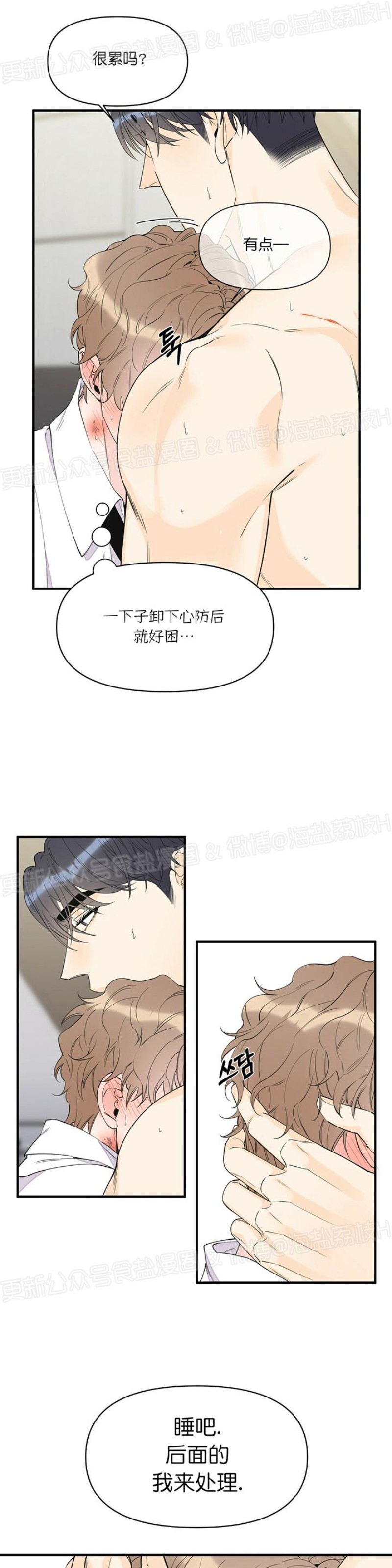 《梦似谎言/谎言如梦/梦一样的谎言》漫画最新章节第39话免费下拉式在线观看章节第【33】张图片