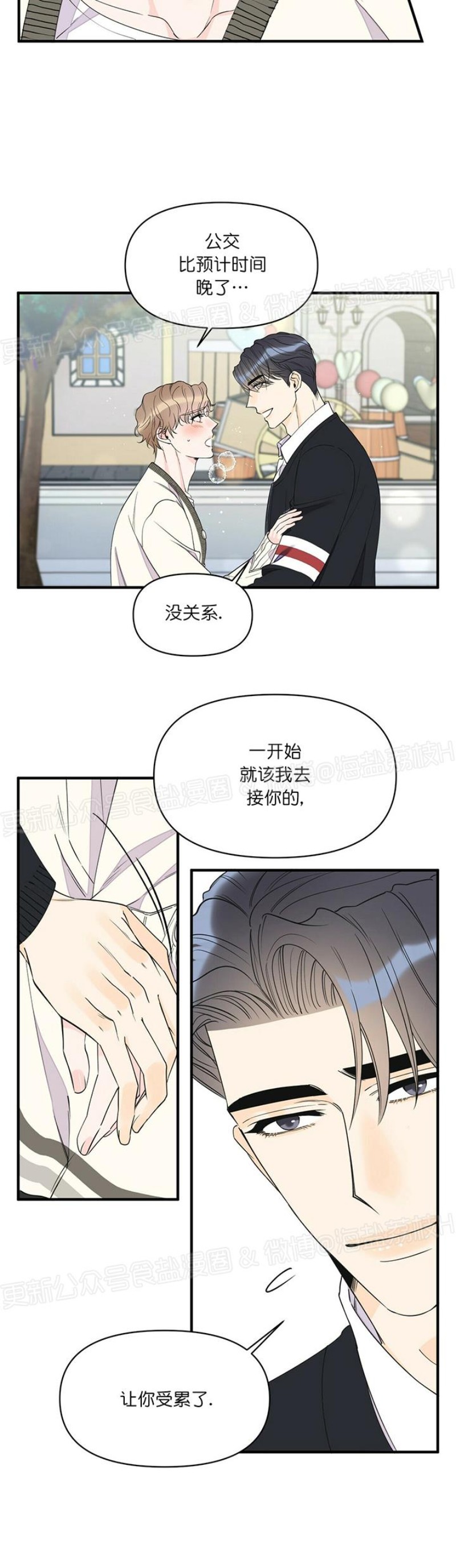 《梦似谎言/谎言如梦/梦一样的谎言》漫画最新章节第43话免费下拉式在线观看章节第【6】张图片