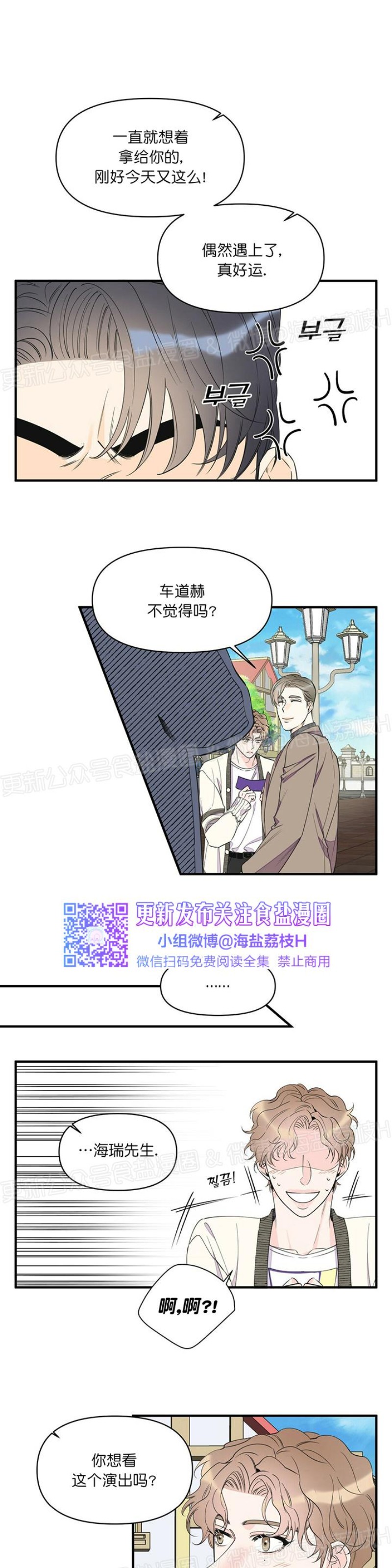 《梦似谎言/谎言如梦/梦一样的谎言》漫画最新章节第43话免费下拉式在线观看章节第【11】张图片