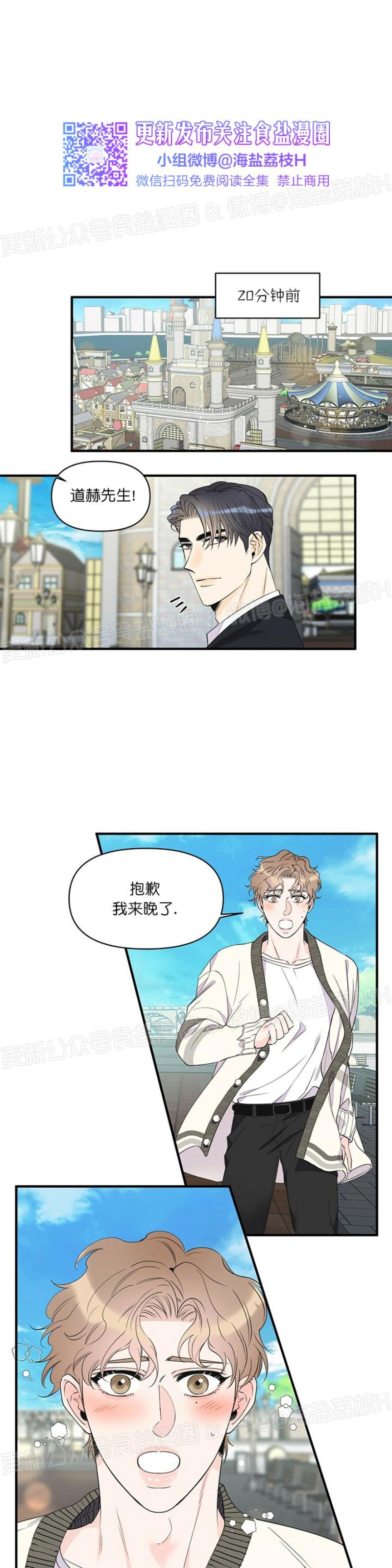 《梦似谎言/谎言如梦/梦一样的谎言》漫画最新章节第43话免费下拉式在线观看章节第【5】张图片