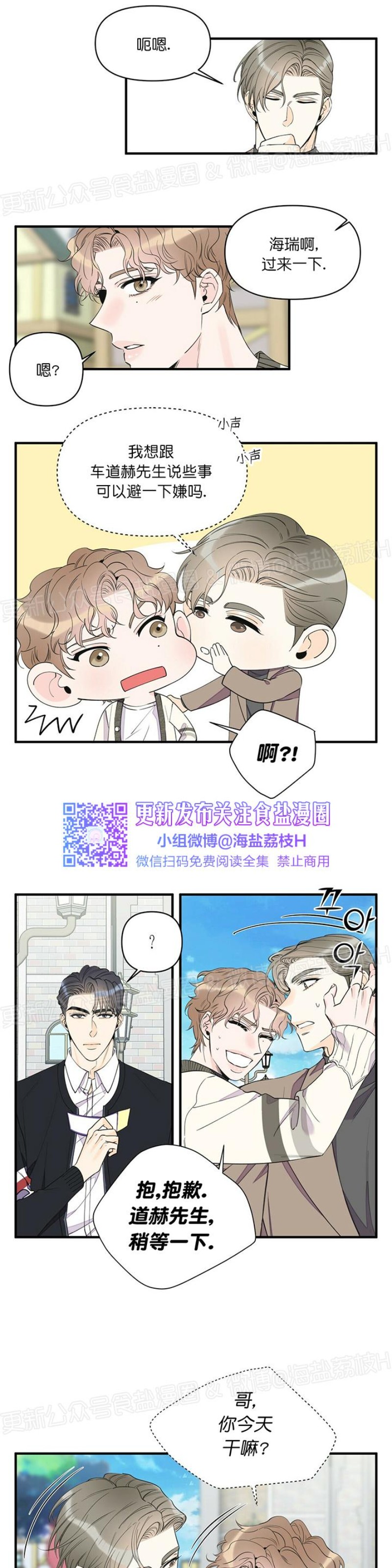 《梦似谎言/谎言如梦/梦一样的谎言》漫画最新章节第43话免费下拉式在线观看章节第【15】张图片