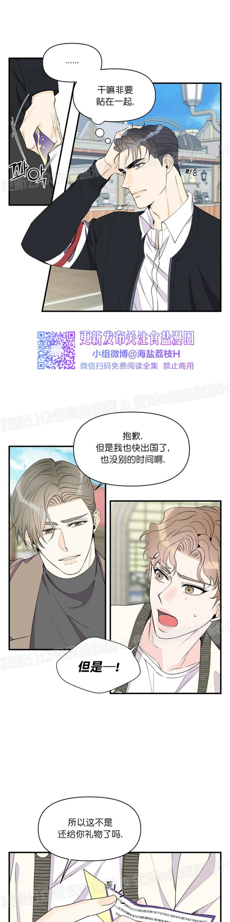 《梦似谎言/谎言如梦/梦一样的谎言》漫画最新章节第43话免费下拉式在线观看章节第【17】张图片