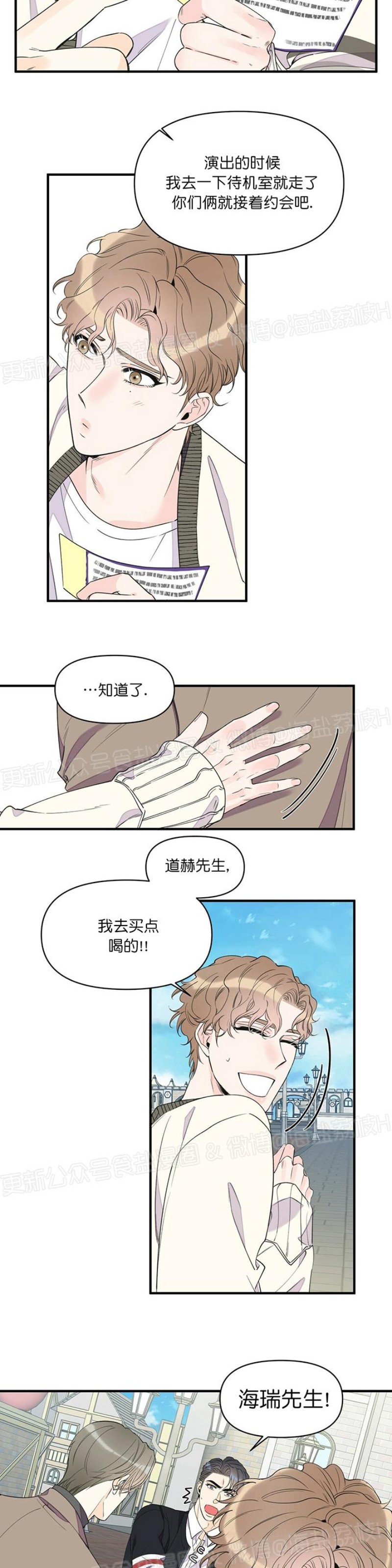 《梦似谎言/谎言如梦/梦一样的谎言》漫画最新章节第43话免费下拉式在线观看章节第【18】张图片