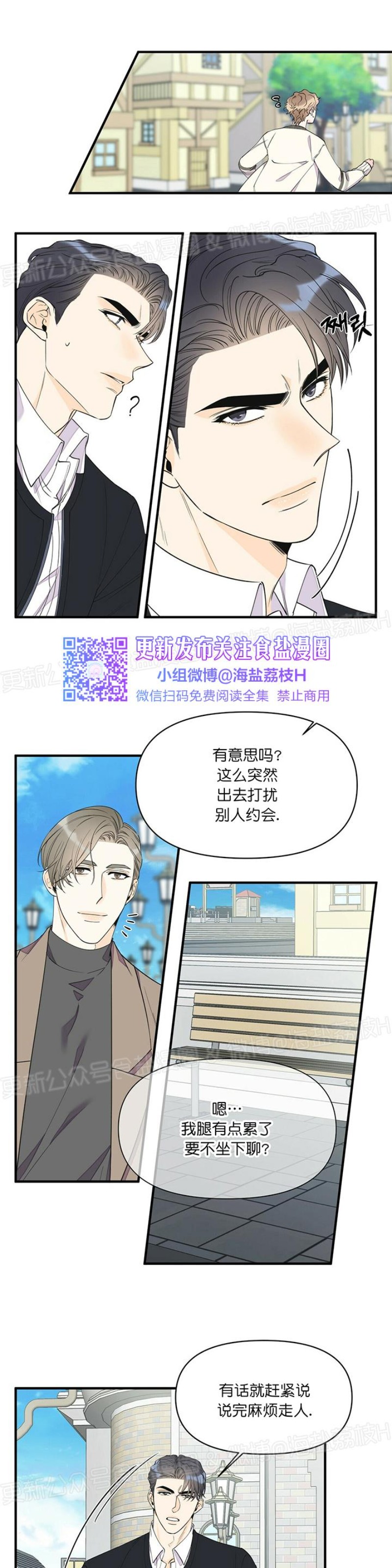 《梦似谎言/谎言如梦/梦一样的谎言》漫画最新章节第43话免费下拉式在线观看章节第【20】张图片