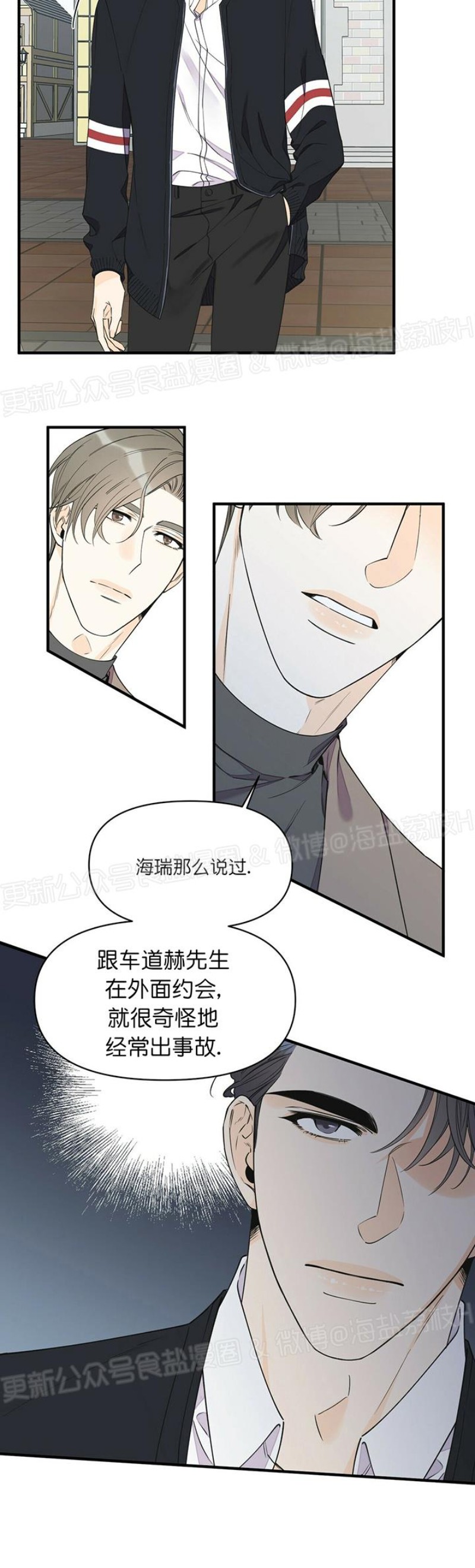 《梦似谎言/谎言如梦/梦一样的谎言》漫画最新章节第43话免费下拉式在线观看章节第【21】张图片