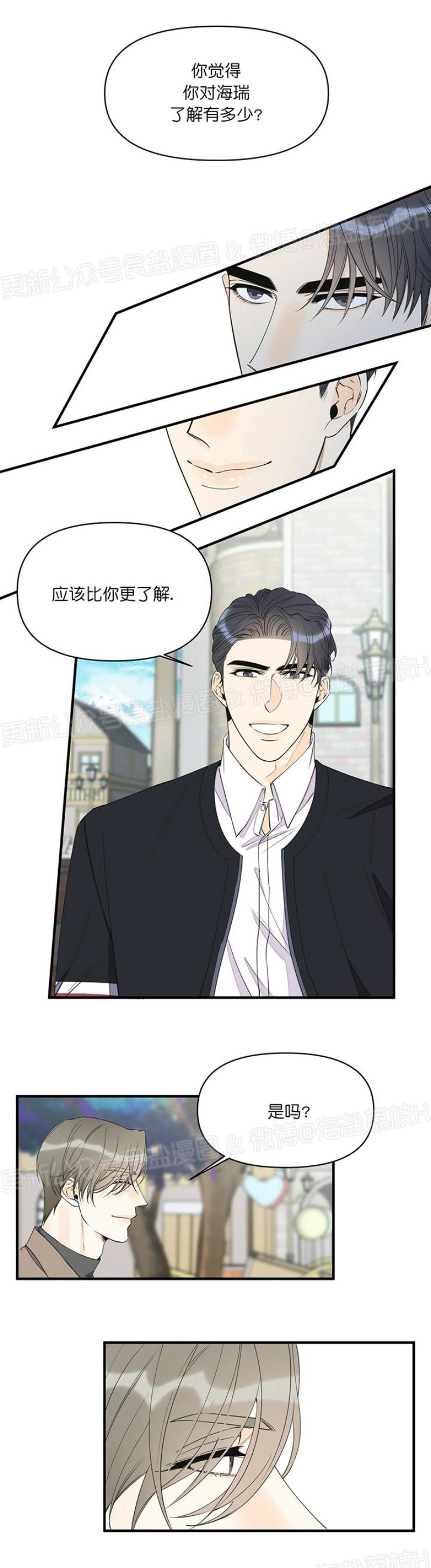 《梦似谎言/谎言如梦/梦一样的谎言》漫画最新章节第43话免费下拉式在线观看章节第【23】张图片