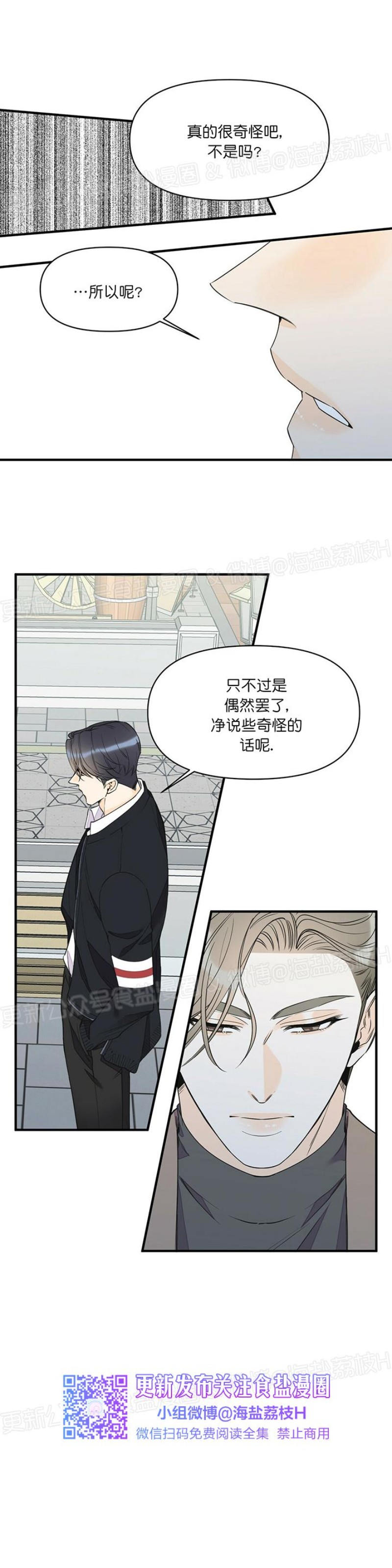 《梦似谎言/谎言如梦/梦一样的谎言》漫画最新章节第43话免费下拉式在线观看章节第【22】张图片