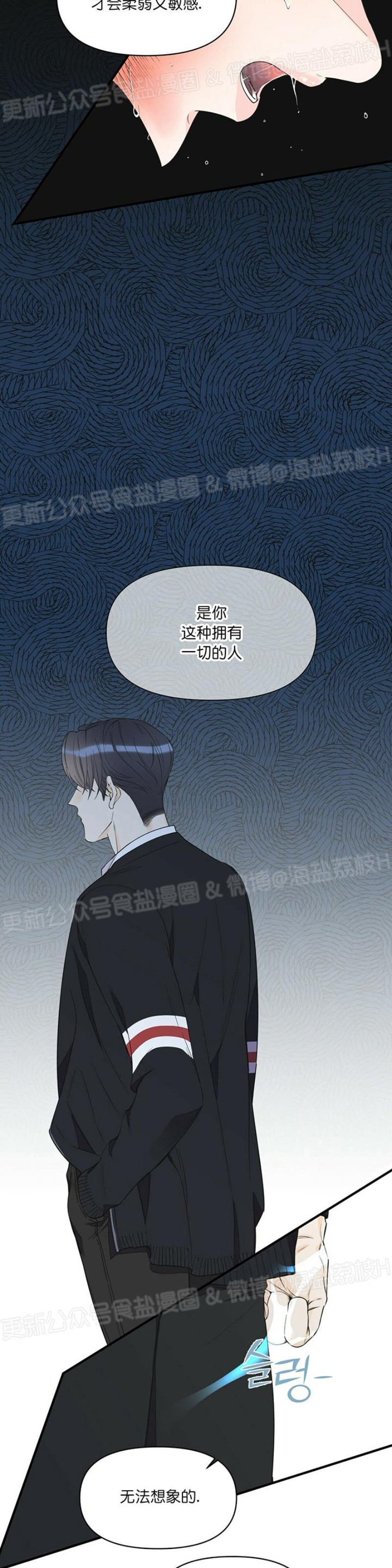 《梦似谎言/谎言如梦/梦一样的谎言》漫画最新章节第43话免费下拉式在线观看章节第【25】张图片