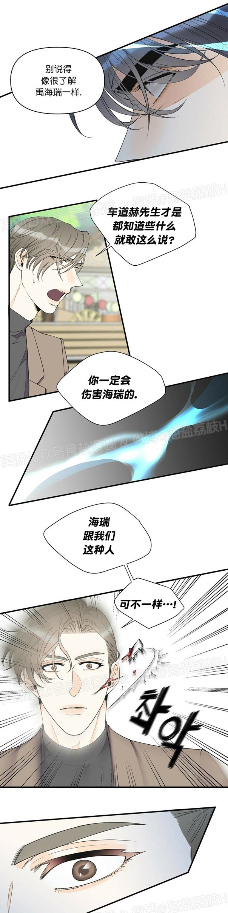 《梦似谎言/谎言如梦/梦一样的谎言》漫画最新章节第43话免费下拉式在线观看章节第【27】张图片