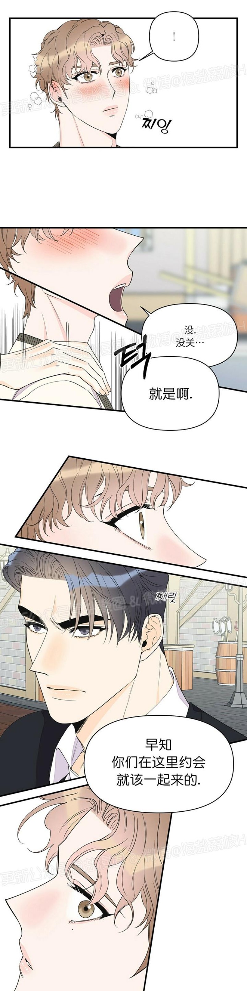 《梦似谎言/谎言如梦/梦一样的谎言》漫画最新章节第43话免费下拉式在线观看章节第【7】张图片