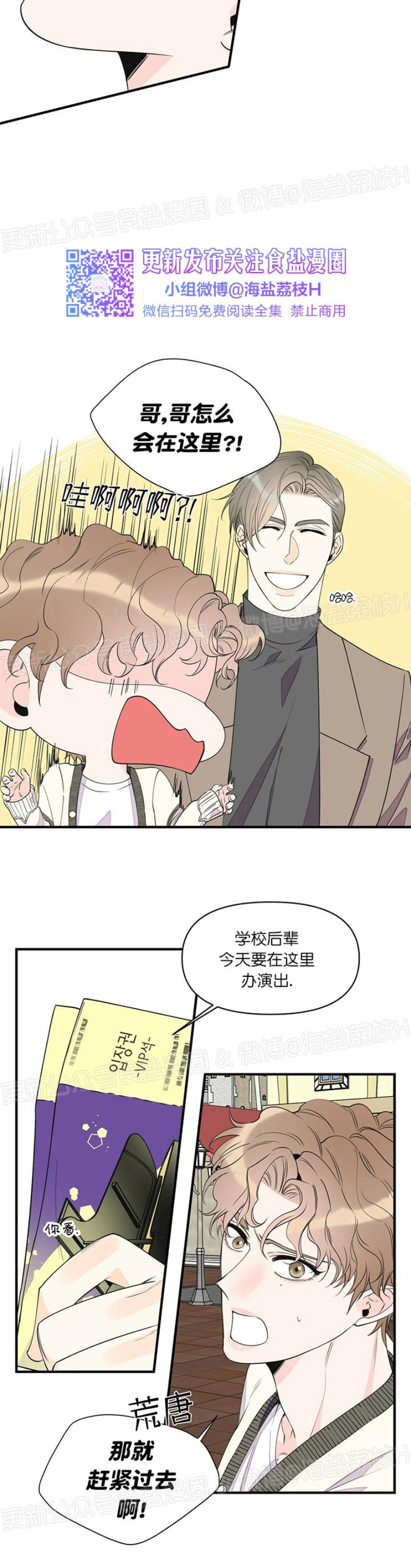 《梦似谎言/谎言如梦/梦一样的谎言》漫画最新章节第43话免费下拉式在线观看章节第【8】张图片