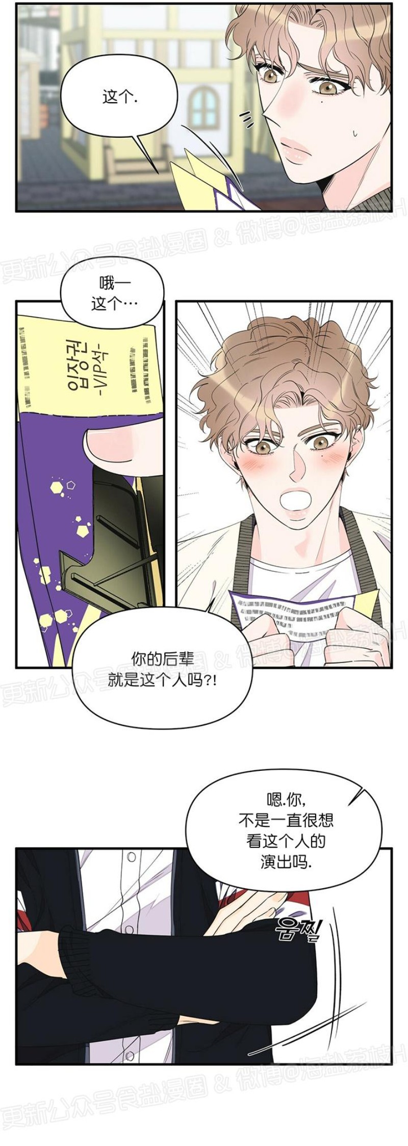 《梦似谎言/谎言如梦/梦一样的谎言》漫画最新章节第43话免费下拉式在线观看章节第【10】张图片