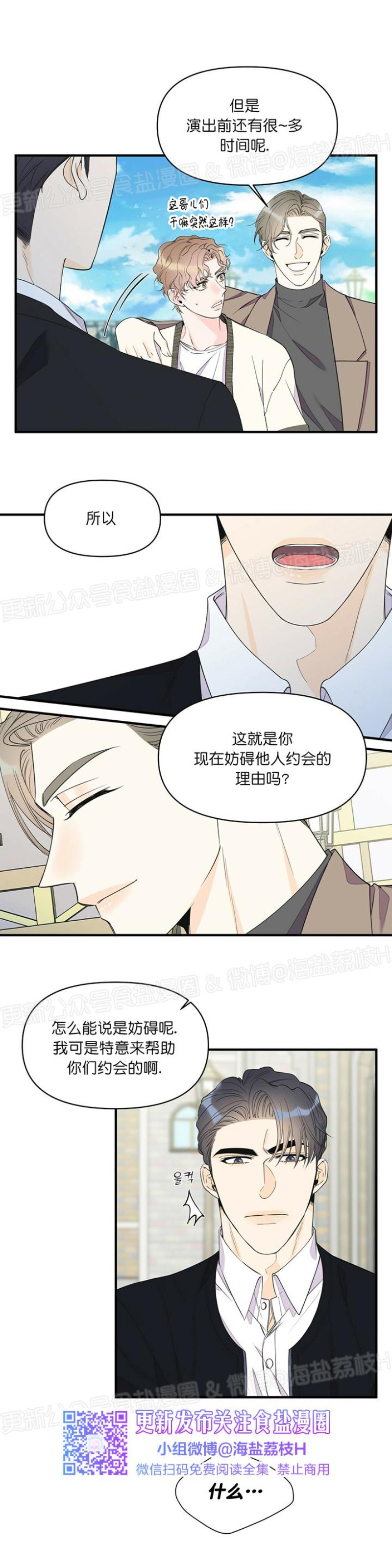 《梦似谎言/谎言如梦/梦一样的谎言》漫画最新章节第43话免费下拉式在线观看章节第【9】张图片