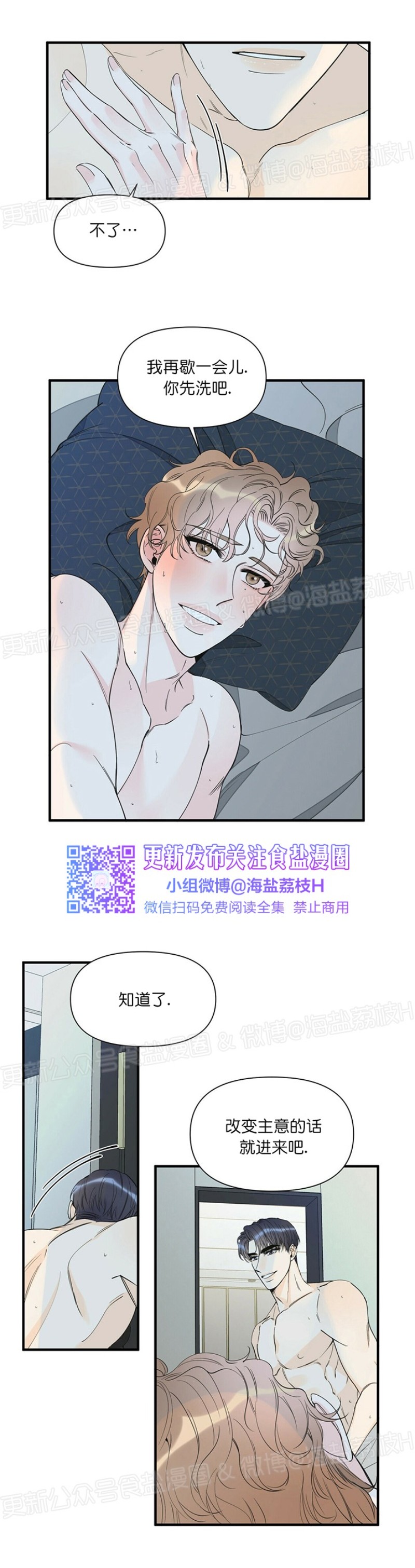 《梦似谎言/谎言如梦/梦一样的谎言》漫画最新章节第48话免费下拉式在线观看章节第【3】张图片