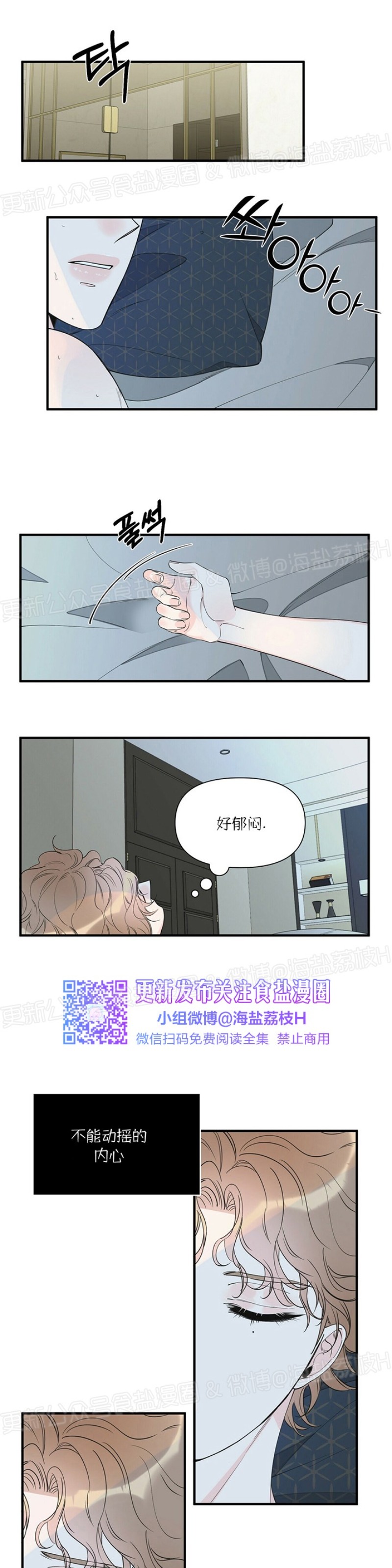 《梦似谎言/谎言如梦/梦一样的谎言》漫画最新章节第48话免费下拉式在线观看章节第【4】张图片