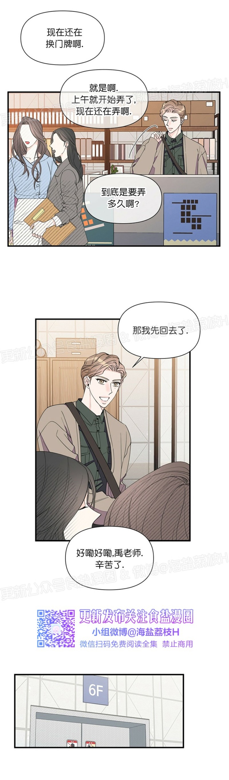 《梦似谎言/谎言如梦/梦一样的谎言》漫画最新章节第48话免费下拉式在线观看章节第【15】张图片