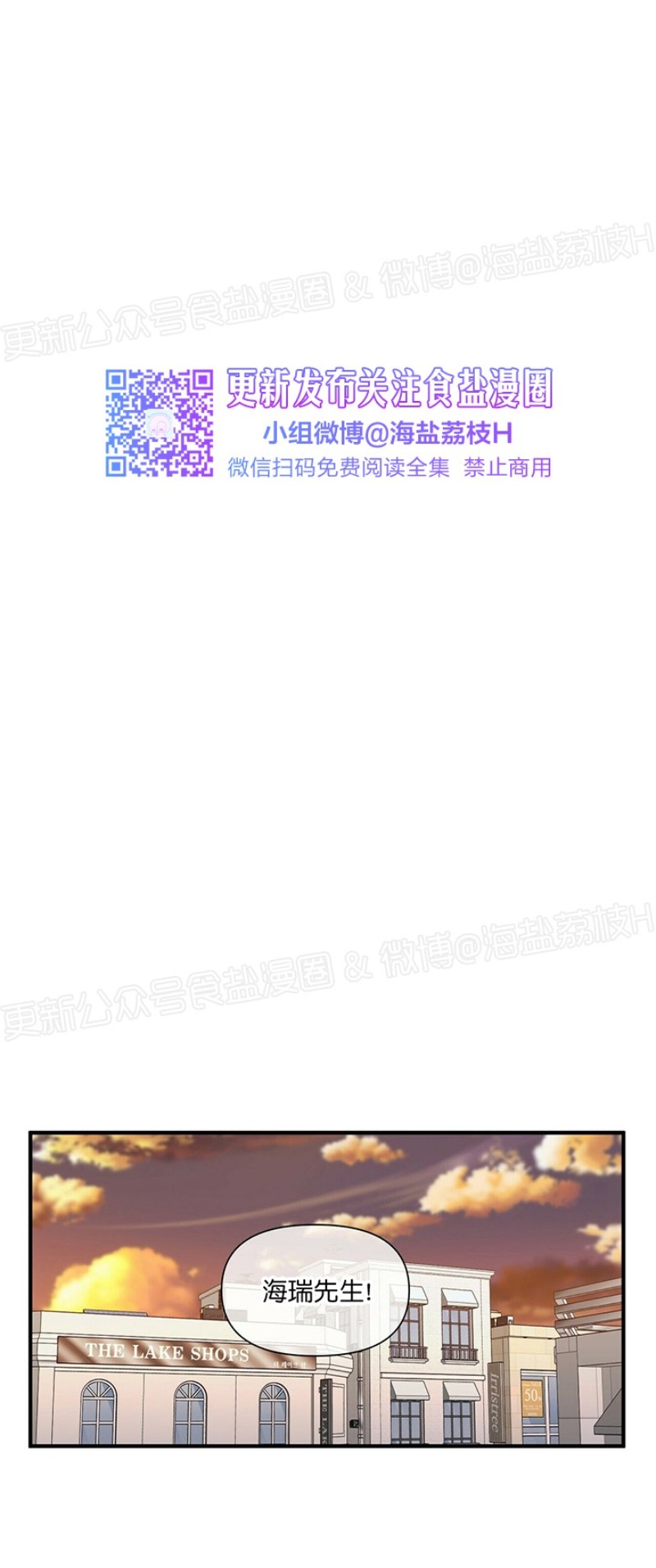 《梦似谎言/谎言如梦/梦一样的谎言》漫画最新章节第48话免费下拉式在线观看章节第【17】张图片