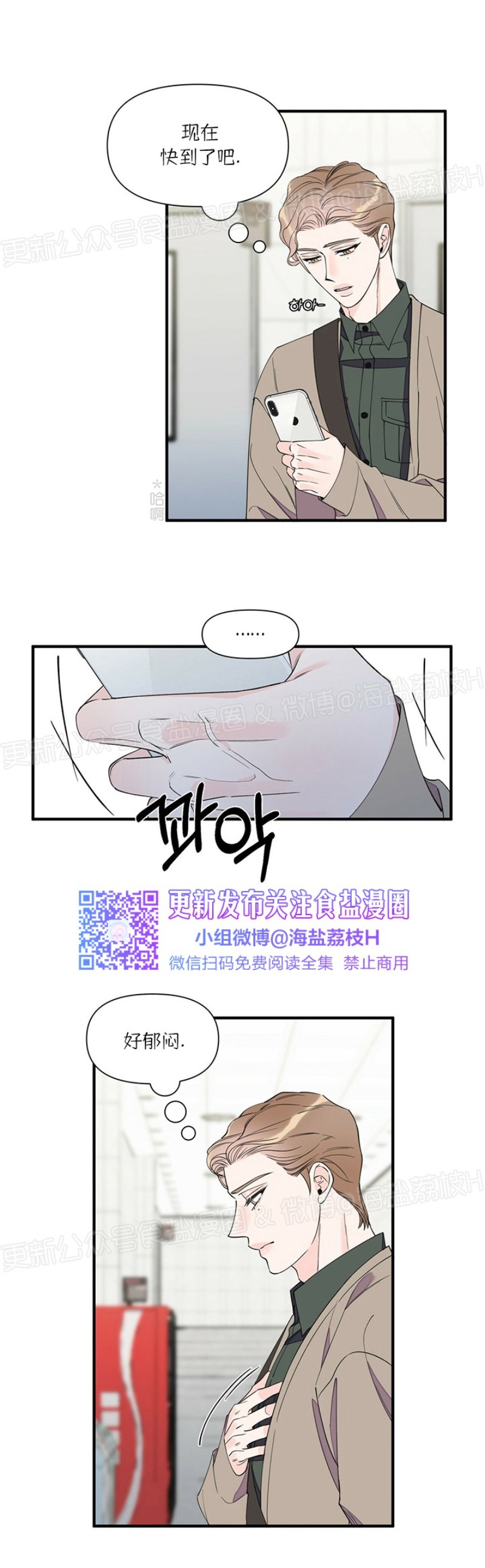 《梦似谎言/谎言如梦/梦一样的谎言》漫画最新章节第48话免费下拉式在线观看章节第【16】张图片