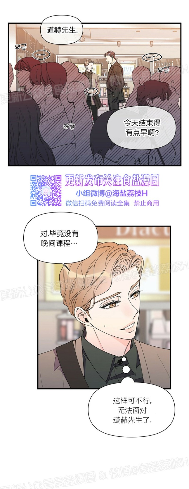 《梦似谎言/谎言如梦/梦一样的谎言》漫画最新章节第48话免费下拉式在线观看章节第【18】张图片