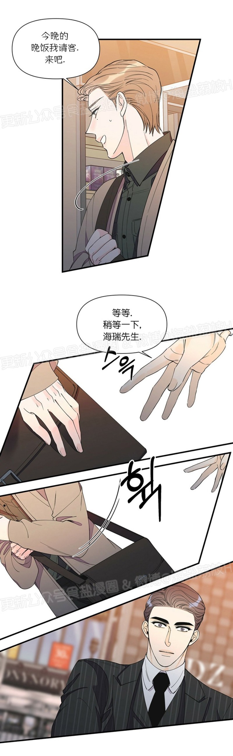 《梦似谎言/谎言如梦/梦一样的谎言》漫画最新章节第48话免费下拉式在线观看章节第【19】张图片