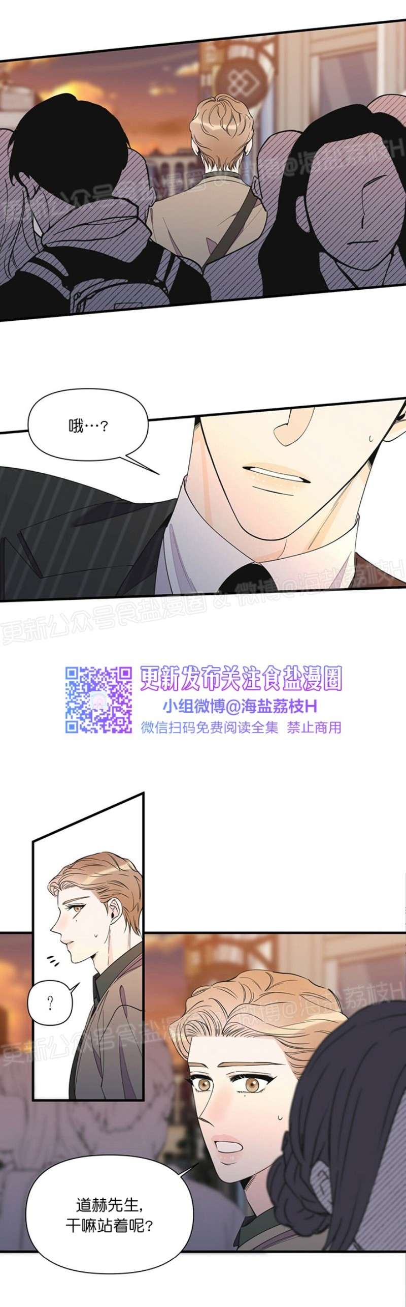 《梦似谎言/谎言如梦/梦一样的谎言》漫画最新章节第48话免费下拉式在线观看章节第【20】张图片