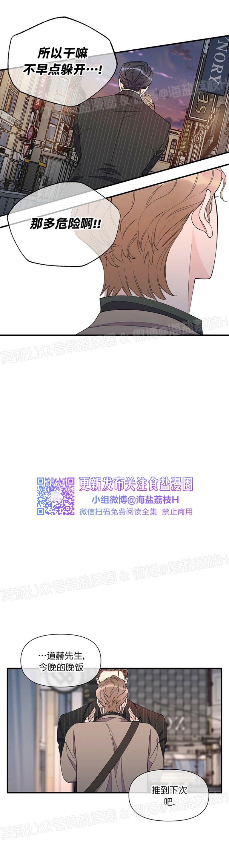 《梦似谎言/谎言如梦/梦一样的谎言》漫画最新章节第48话免费下拉式在线观看章节第【27】张图片