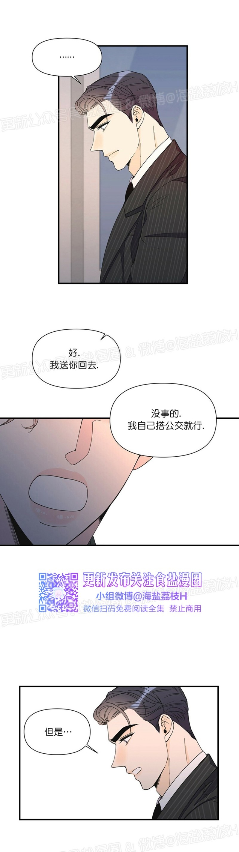 《梦似谎言/谎言如梦/梦一样的谎言》漫画最新章节第48话免费下拉式在线观看章节第【28】张图片