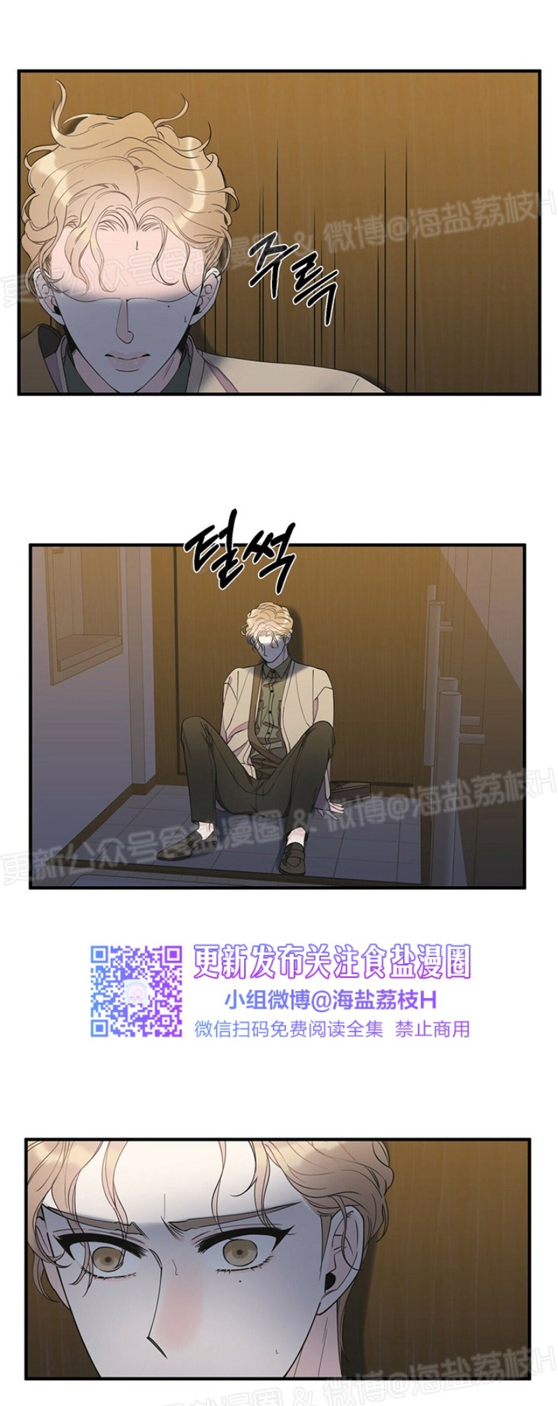 《梦似谎言/谎言如梦/梦一样的谎言》漫画最新章节第48话免费下拉式在线观看章节第【31】张图片