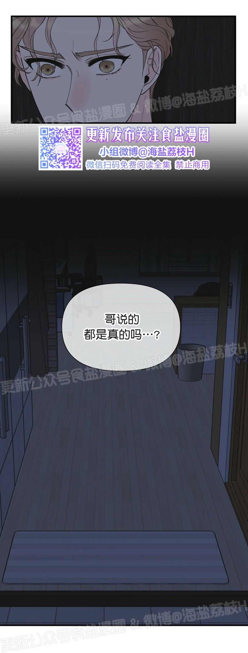 《梦似谎言/谎言如梦/梦一样的谎言》漫画最新章节第48话免费下拉式在线观看章节第【32】张图片