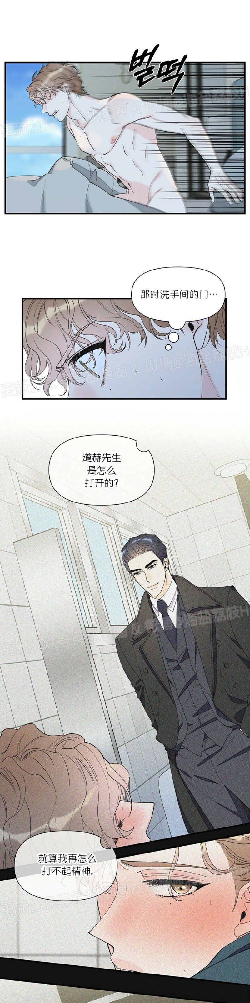 《梦似谎言/谎言如梦/梦一样的谎言》漫画最新章节第48话免费下拉式在线观看章节第【9】张图片