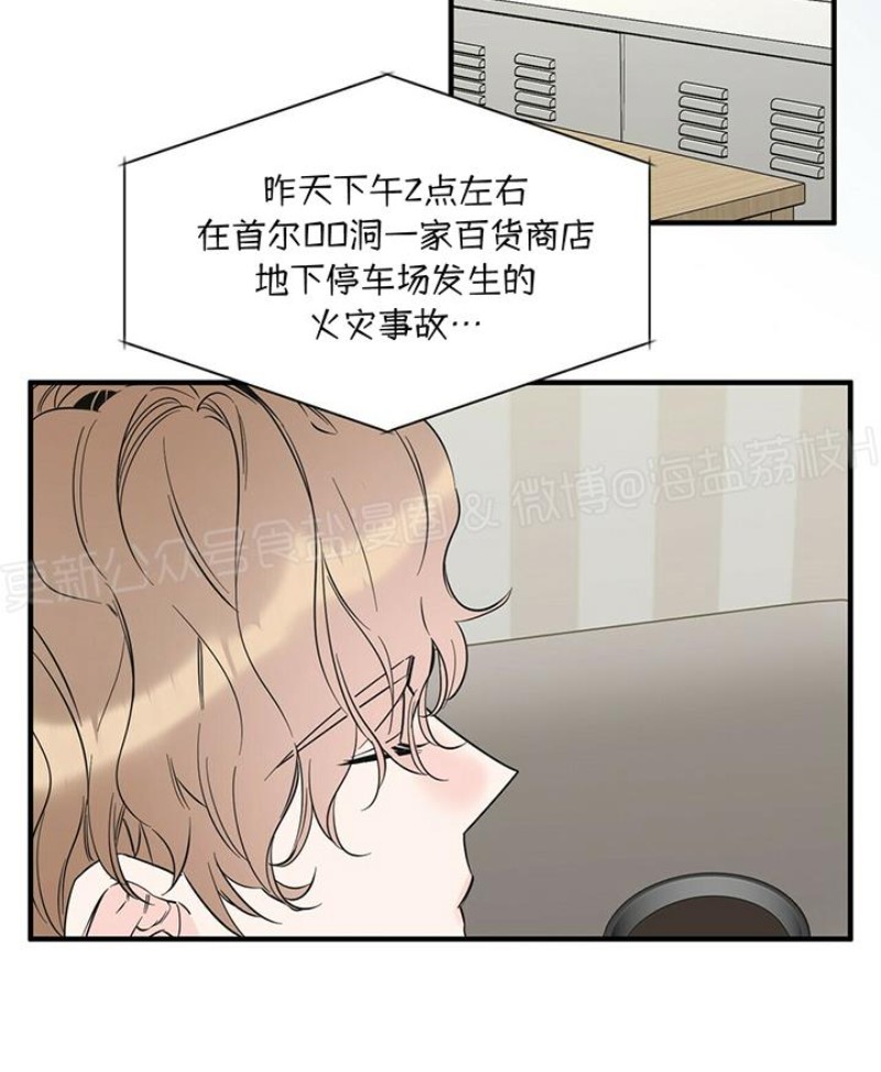 《梦似谎言/谎言如梦/梦一样的谎言》漫画最新章节第34话免费下拉式在线观看章节第【3】张图片