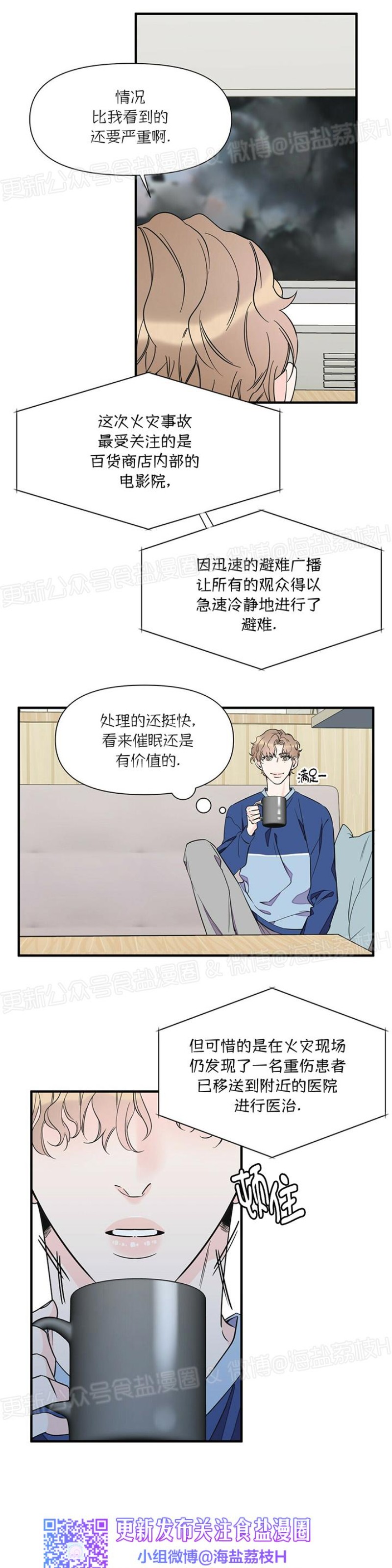 《梦似谎言/谎言如梦/梦一样的谎言》漫画最新章节第34话免费下拉式在线观看章节第【4】张图片