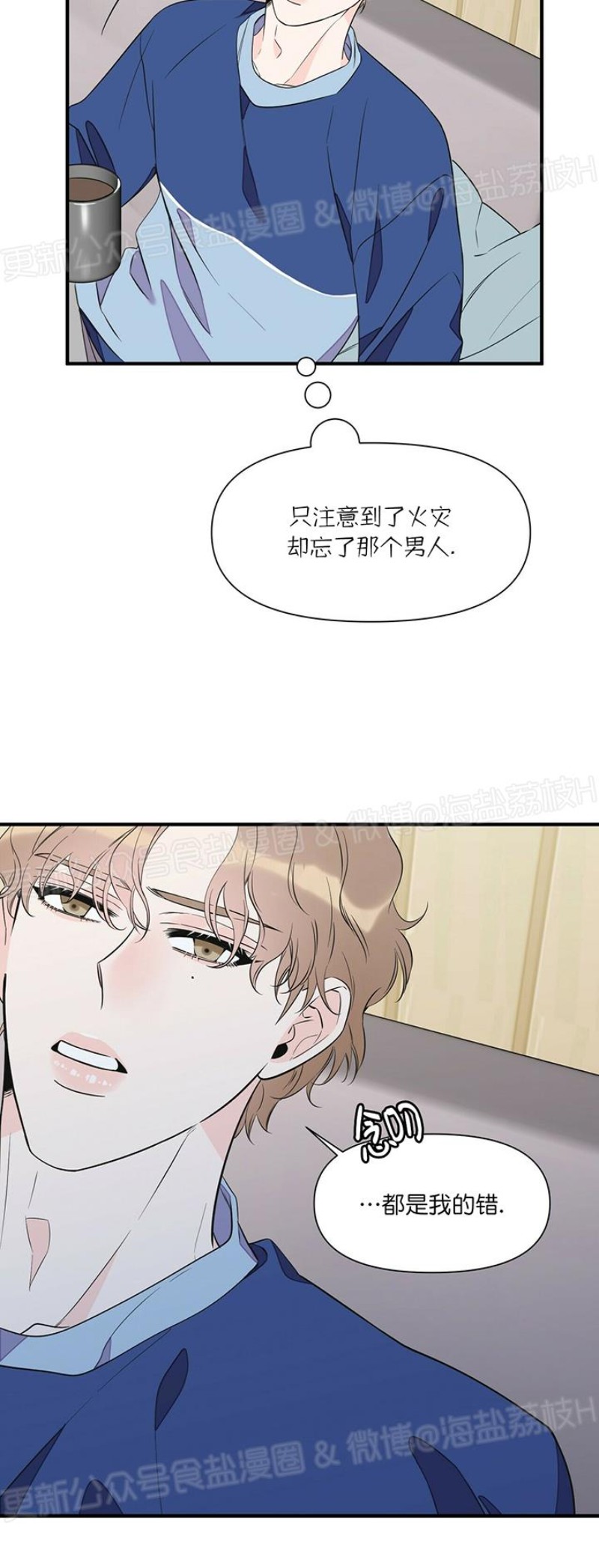 《梦似谎言/谎言如梦/梦一样的谎言》漫画最新章节第34话免费下拉式在线观看章节第【7】张图片