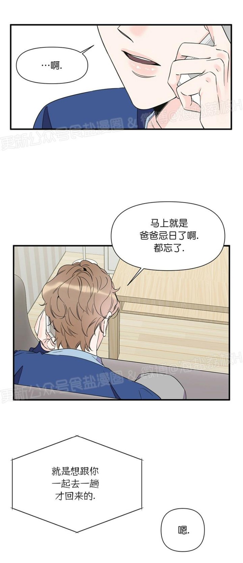 《梦似谎言/谎言如梦/梦一样的谎言》漫画最新章节第34话免费下拉式在线观看章节第【13】张图片