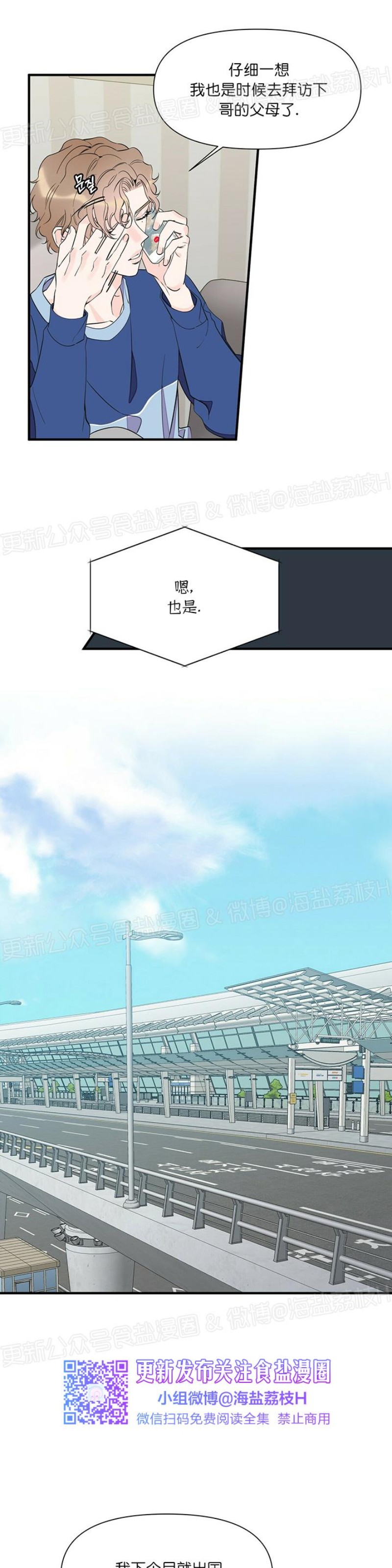 《梦似谎言/谎言如梦/梦一样的谎言》漫画最新章节第34话免费下拉式在线观看章节第【14】张图片