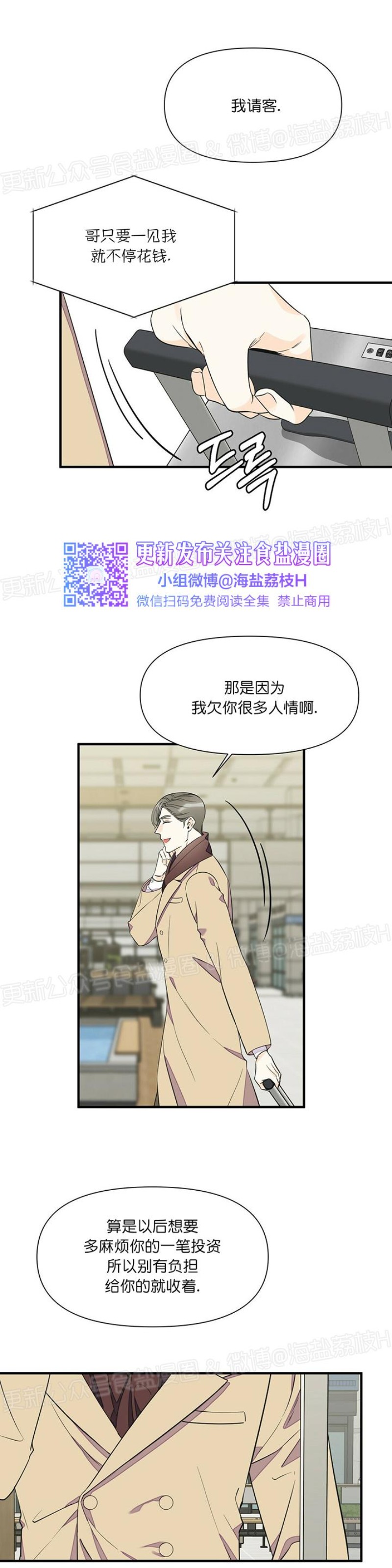 《梦似谎言/谎言如梦/梦一样的谎言》漫画最新章节第34话免费下拉式在线观看章节第【16】张图片