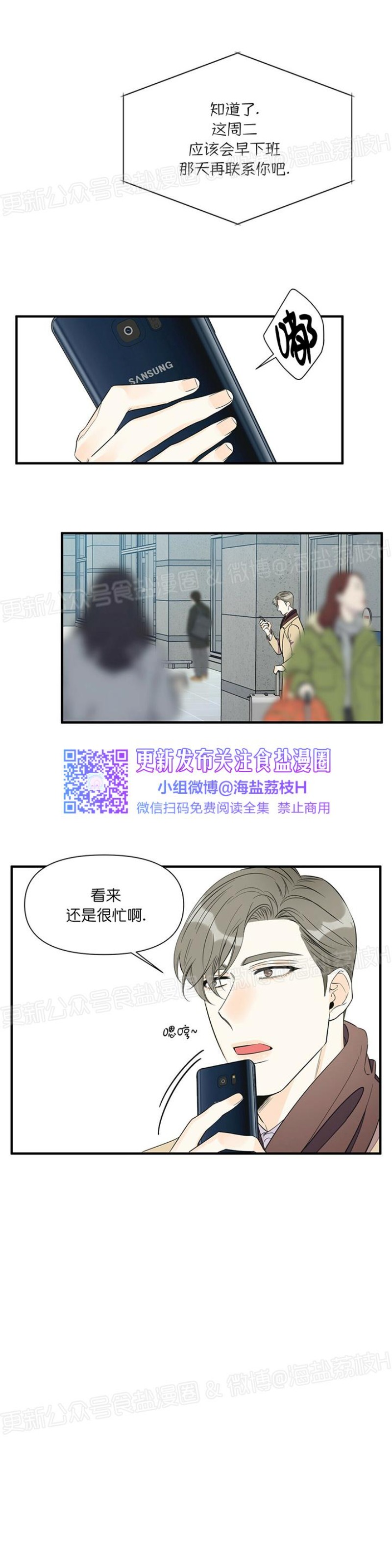 《梦似谎言/谎言如梦/梦一样的谎言》漫画最新章节第34话免费下拉式在线观看章节第【18】张图片